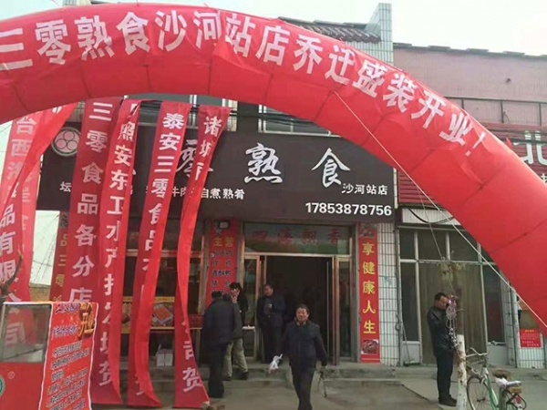 沙河站分店